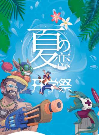 2016咸阳ACME开学展