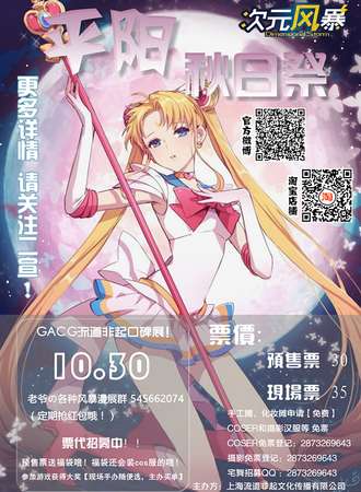 2016平阳秋日展
