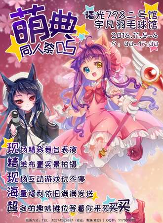 萌典同人展05