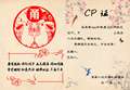【婚礼】二次元婚礼2.0