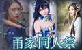 【友情】幻宇工作室强势插♂入！