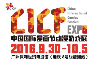今年赶了个早，CICF EXPO预售电子票8月22日上线！