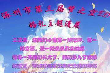 展宣