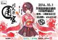 【票务】安利小天使第三更