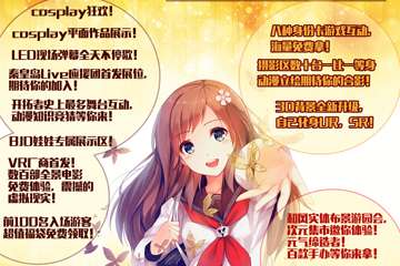 展宣！