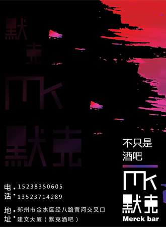 MK动漫party