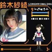 鈴木紗陵