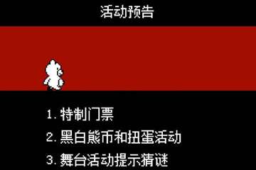 活动预告