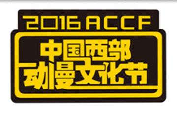 西部动漫节国际馆嘉宾大揭秘！什么？马里奥和钢力士来了？！可以，这很国际！