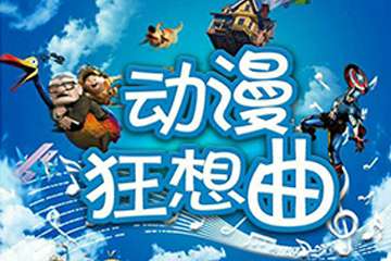 展宣