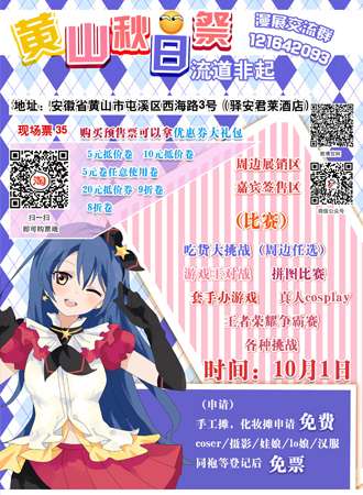 2016黄山秋日展