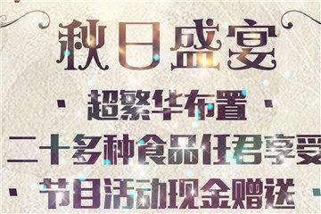 时间加长公告