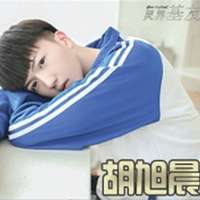 胡旭晨
