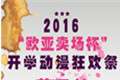 节目单