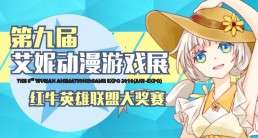 艾妮参展品牌商一览