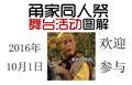 【活动】舞台活动预告！嗨起来！！！