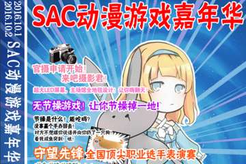 展宣
