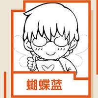 蝴蝶蓝