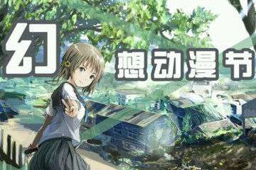 终宣