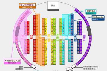 摊位图及表演节目介绍