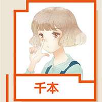 千本