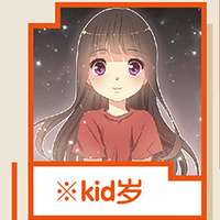 kid岁