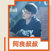 阿良叔叔