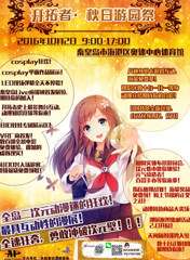 ​指压板挑战赛