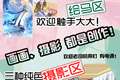 【创作】绘马区+摄影区