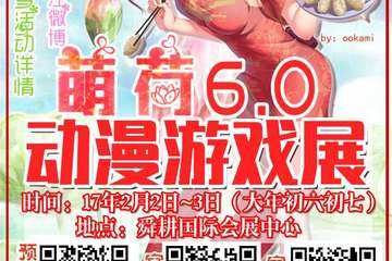 节目单 摊位图出炉，新春快乐