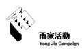 【同人】同人摊位展示