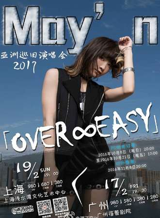 May n ASIA TOUR 2017 OVER EASY 广州站