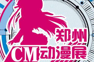三宣公布！