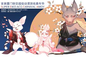 展宣