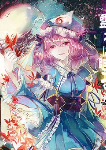 霊桜に眠る