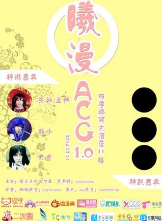 曦漫ACG1.0