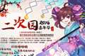 二宣