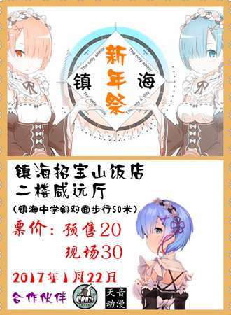 2017镇海新年展