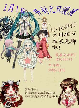 开封 元旦pkp动漫节