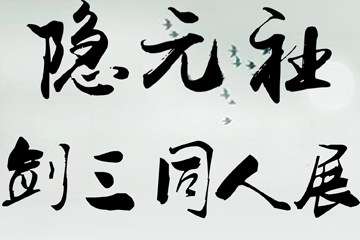 延期公告