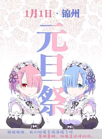 2017锦州第三届元旦展