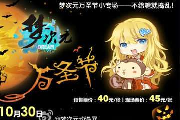 夜场活动公布