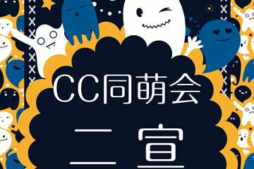 三宣
