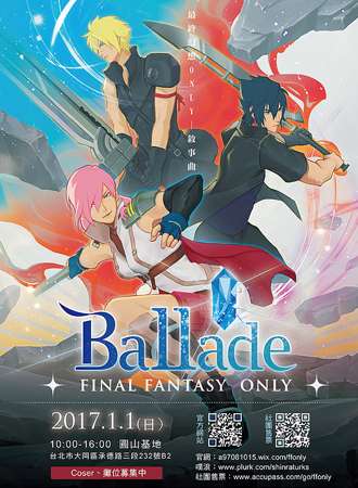 FINAL FANTASY ONLY Ballade