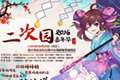 延期
