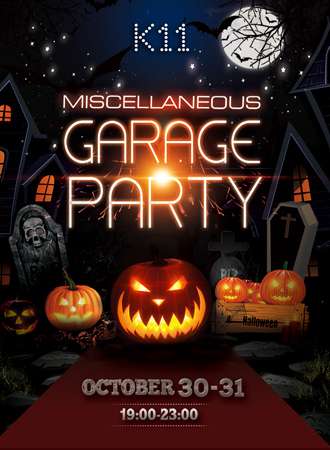 万圣节车库派对K11 Garage Party