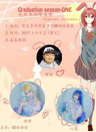 2017泸州Graduation season冬阳毕业展