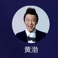 黄渤