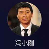 冯小刚