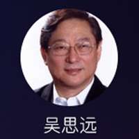 吴思远